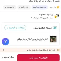کتاب رمان|کتاب و مجله ادبی|اصفهان, باغ زیار|دیوار