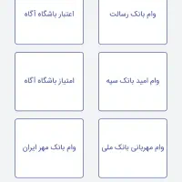 فروش اپلیکیشن معاملات باشگاه مشتریان