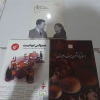 کتاب رومان وآموزشی