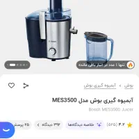 آبمیوه گیری بوش آکبند|آبمیوهگیر و آبمرکباتگیر|تهران, بهار|دیوار