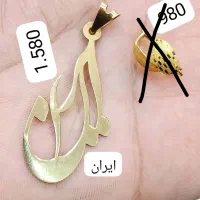 یاالله|جواهرات|یاسوج, |دیوار