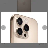 iPhone 16pro|موبایل|اهواز, کوی مهدیس|دیوار