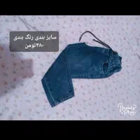 حراج حراج فقط ۲۹۰|لباس|ایذه, |دیوار