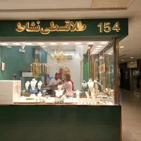 طلا قسطی بدون پیش پرداخت