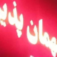 تابلو ،مهمان پذیر،ال ای دی،اس ام دی|لامپ و چراغ|شیراز, بازار|دیوار