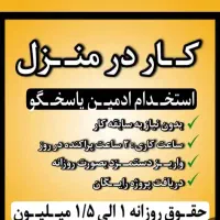 ادمین پاسخگو