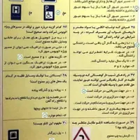 سوالات آیین نامه ۱۴۰۴ جدید|کتاب و مجله آموزشی|اردبیل, |دیوار