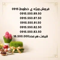 09912071819|سیم‌کارت|نیشابور, مسکن مهر نور|دیوار