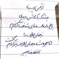 راهنمایی دستنویسی