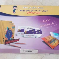 بسته آموزشی محاسبات ذهنی ریاضی با چرتکه