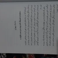 کتاب داستان های کهن ایرانی|کتاب و مجله آموزشی|بانه, |دیوار