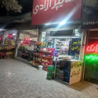 جهت همکاری