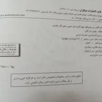 کتاب شیمی دهم مبتکران چاپ ۱۴۰۱|کتاب و مجله آموزشی|قم, دروازه چوبی|دیوار