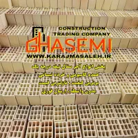 سفال کد ۱۵ شال (پخش مصالح ساختمانی سیمان قاسمی)