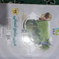 کتاب کنکور انسانی|کتاب و مجله آموزشی|یاسوج, |دیوار