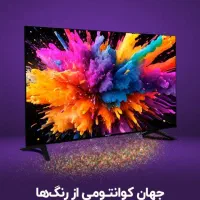 تلویزیون۵۸اینچ/دنای/کیو ال ای دی/هوشمند فول