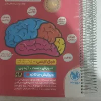 کتاب تیزهوشان