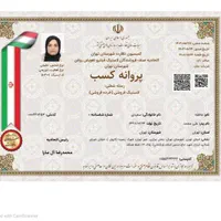 اخذ جواز کسب و دسته چک صیادی کاملا قانونی|خدمات مالی، حسابداری، بیمه|تهران, تهرانپارس غربی|دیوار