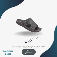 کفش بلوکان - دمپایی کیان مردانه سایزبندی ۴۰ تا ۴۵|کیف، کفش، کمربند|رباط‌کریم, شهرک صنعتی سبلان|دیوار