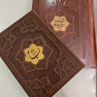 شاهنامه با جلد چرم/رباعیات خیام