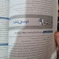 کتاب درسی|کتاب و مجله|قم, ولیعصر|دیوار