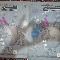 شیمی دوازدهم مبتکران2 جلدی