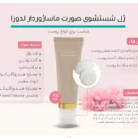 بسته آبرسان و پاک کننده لدورا - 20 درصد تخفیف ویژه|آرایشی، بهداشتی، درمانی|رشت, دیلمان|دیوار