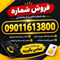 سیمکارت ایرانسل