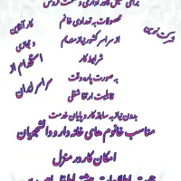 استخدام نیروی خانم