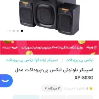 اسپیکر|سیستم صوتی خانگی|تربتحیدریه, منصوریه|دیوار