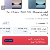 گوشی Redmi not14s