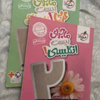 ماجرای بیست خیلی سبز عربی و زبان دهم|کتاب و مجله آموزشی|تهران, پاسداران|دیوار
