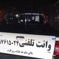 وانت تلفنی . مصالح ساختمانی.