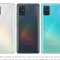 گوشی A51 پیدا شده