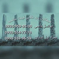 فروش سیمکارت طلای ایرانسل و همراه اول