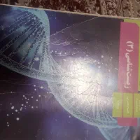 تدریس تضمینی تفهیمی ترکیبی زیست شناسی دبیرستان