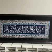 تابلو وان یکاد 50در32