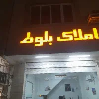 اجاره-دو-خواب-آزادشهر-چهار-راه-خانه-نان-پناه
