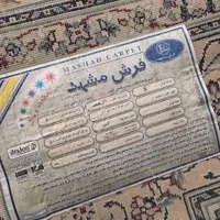 فرش ماشینی|فرش|محمدیه-قزوین, |دیوار