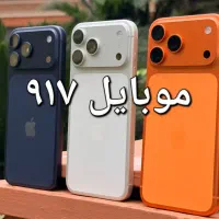 آیفون 17 پرومکس طرح زیر قیمت