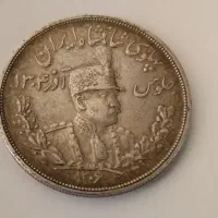 سکه نقره پهلوی اول