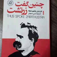 کتاب|کتاب و مجله|اصفهان, عمان سامانی|دیوار