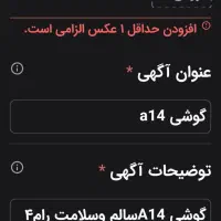 گوشی a14