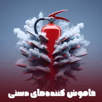 اجرا و نصب سیستم اعلان واطفا ،نصب دوربین ودزدگیر|خدمات پیشه و مهارت|فردیس, |دیوار