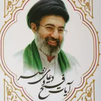 کتاب دعا آیات فتح و دعای نصر