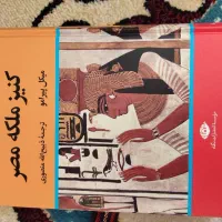 کتاب تاریخی