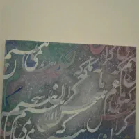 تابلو نقاشی
