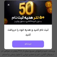 هدیه شش میلیون تومانی کاملا واقعی