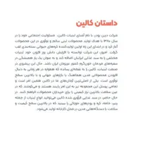 استخدام بازاریاب اصفهان شرکت لبنیات کالین|استخدام بازاریابی و فروش|اصفهان, نمایشگاه بین المللی اصفهان|دیوار