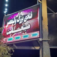 فروش قطعه،تلویزیون شهری ویدئو وال،نو،کارکرده،خرید|تلویزیون و پروژکتور|تهران, عباسآباد|دیوار